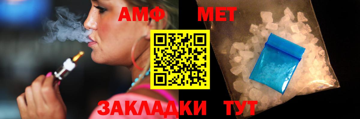 Юрга  АМФ  Вход с VPN  Amphetamine VHQ 