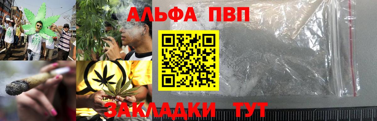 Alfa_PVP крисы CK Юрга