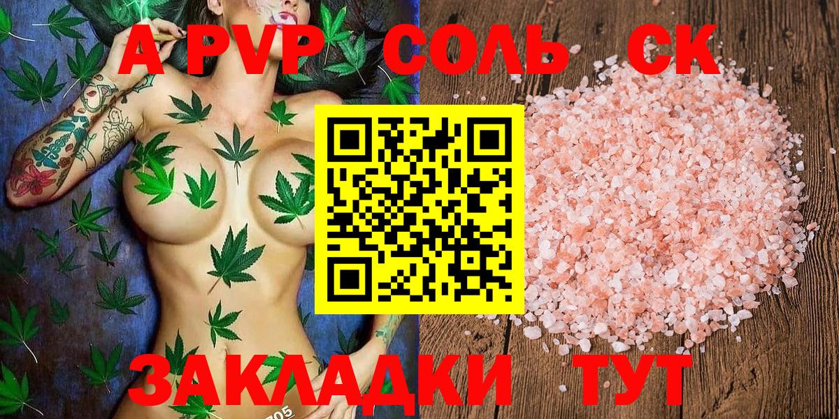 Alpha PVP  Alpha-PVP СК КРИС  APVP VHQ  Вход с VPN  APVP кристаллы  Юрга 