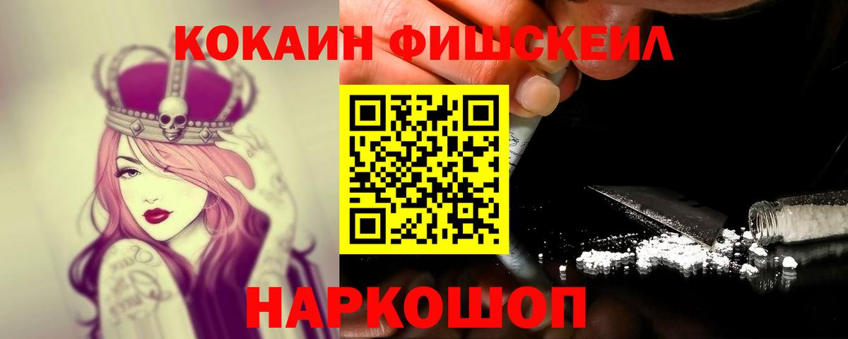 COCAIN Колумбийский  Cocaine Перу  Юрга  Вход с VPN 