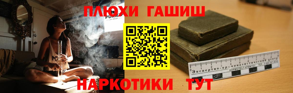 ГАШИШ Изолятор Юрга