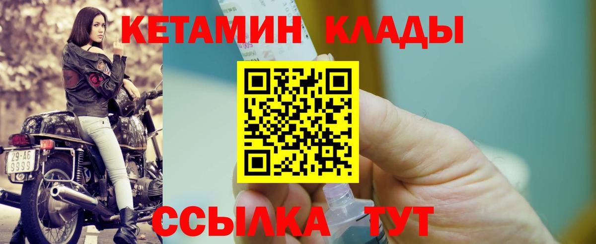 Юрга  КЕТАМИН VHQ  Кетамин VHQ  Вход с VPN 