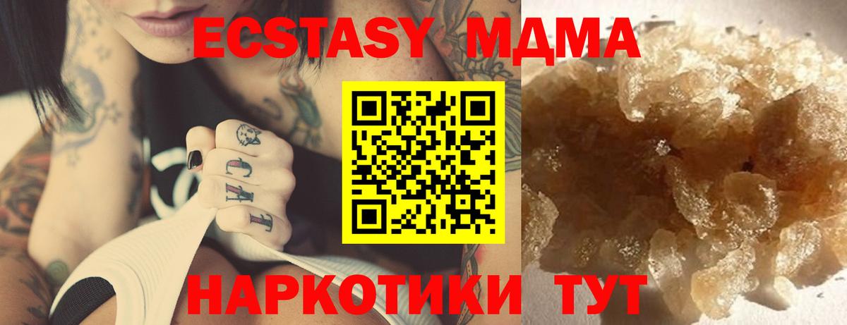 МДМА crystal  Вход с VPN  Юрга 