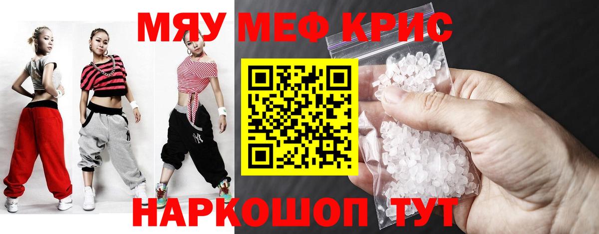 Меф Юрга