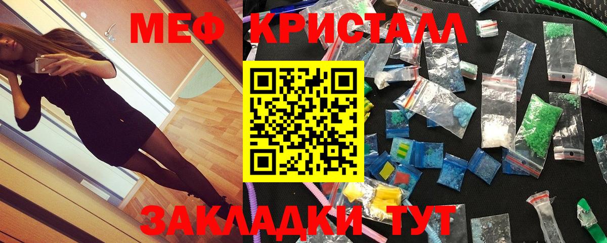 Меф кристаллы  Мефедрон  МЕФ  Юрга  Вход с VPN 