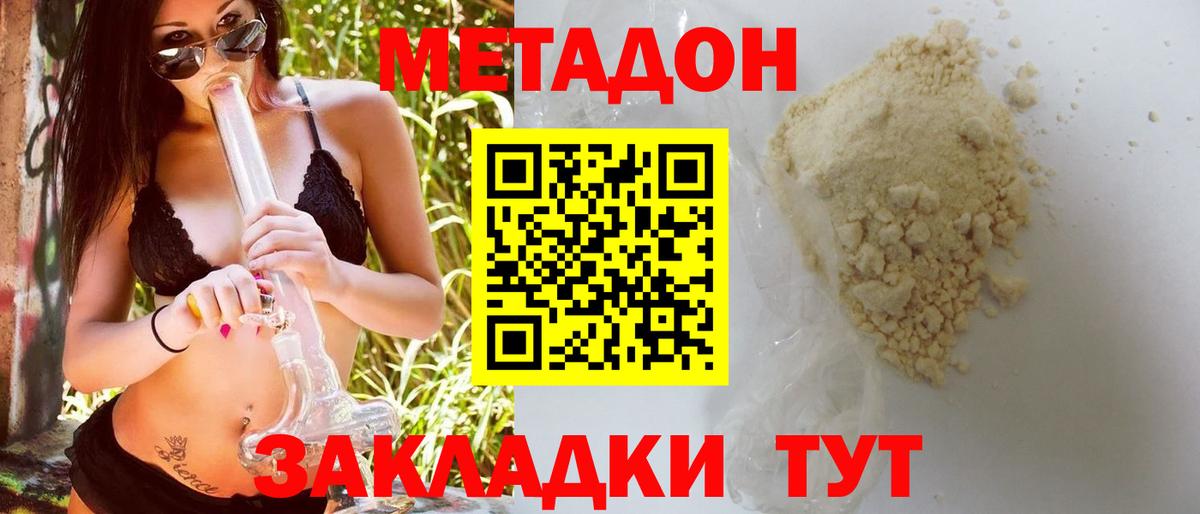 Юрга  Метадон кристалл  Вход с VPN 