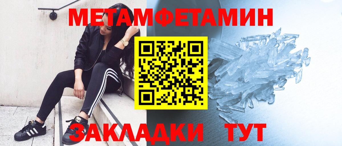 Юрга  Первитин Декстрометамфетамин 99.9%  Метамфетамин  Вход с VPN 