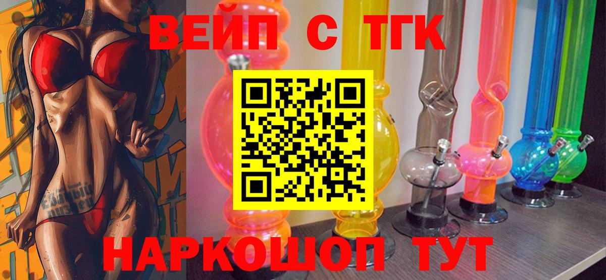 ТГК THC oil  Вход с VPN  Юрга 